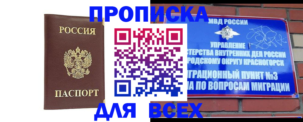 пропишу в квартире в Миньяре
