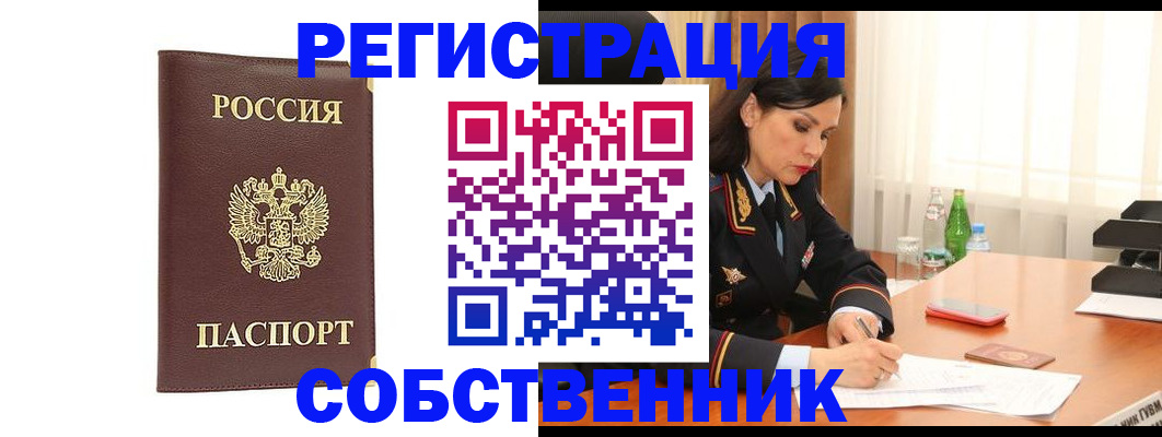 прописка 2025 в Миньяре